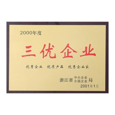 2000年度三優企業